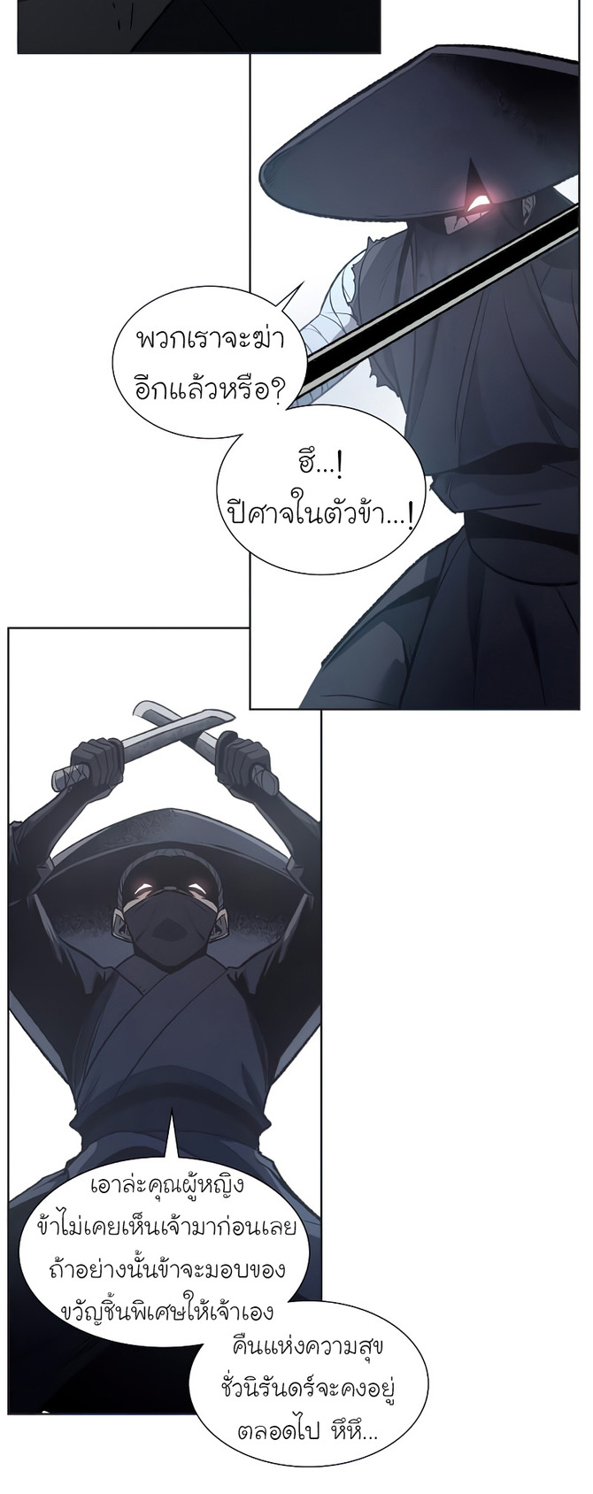 I Reincarnated As The Crazed Heir เกิดอีกทีเป็นว่าที่ประมุขลัทธิมาร ตอนที่ 37 page 79