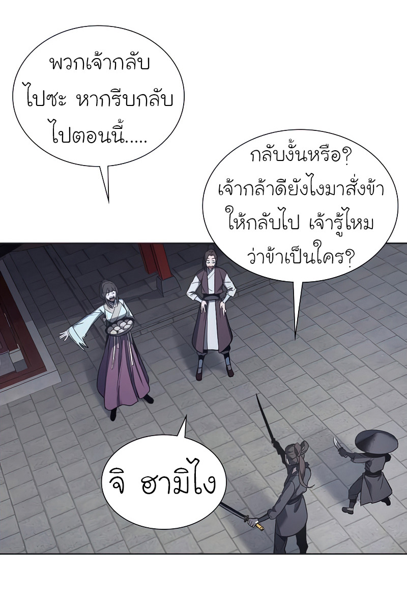 I Reincarnated As The Crazed Heir เกิดอีกทีเป็นว่าที่ประมุขลัทธิมาร ตอนที่ 37 page 81
