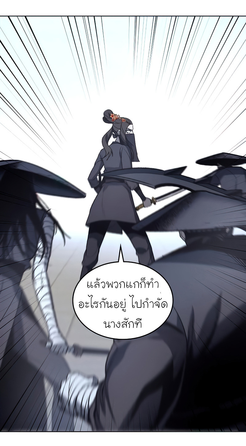 I Reincarnated As The Crazed Heir เกิดอีกทีเป็นว่าที่ประมุขลัทธิมาร ตอนที่ 37 page 83