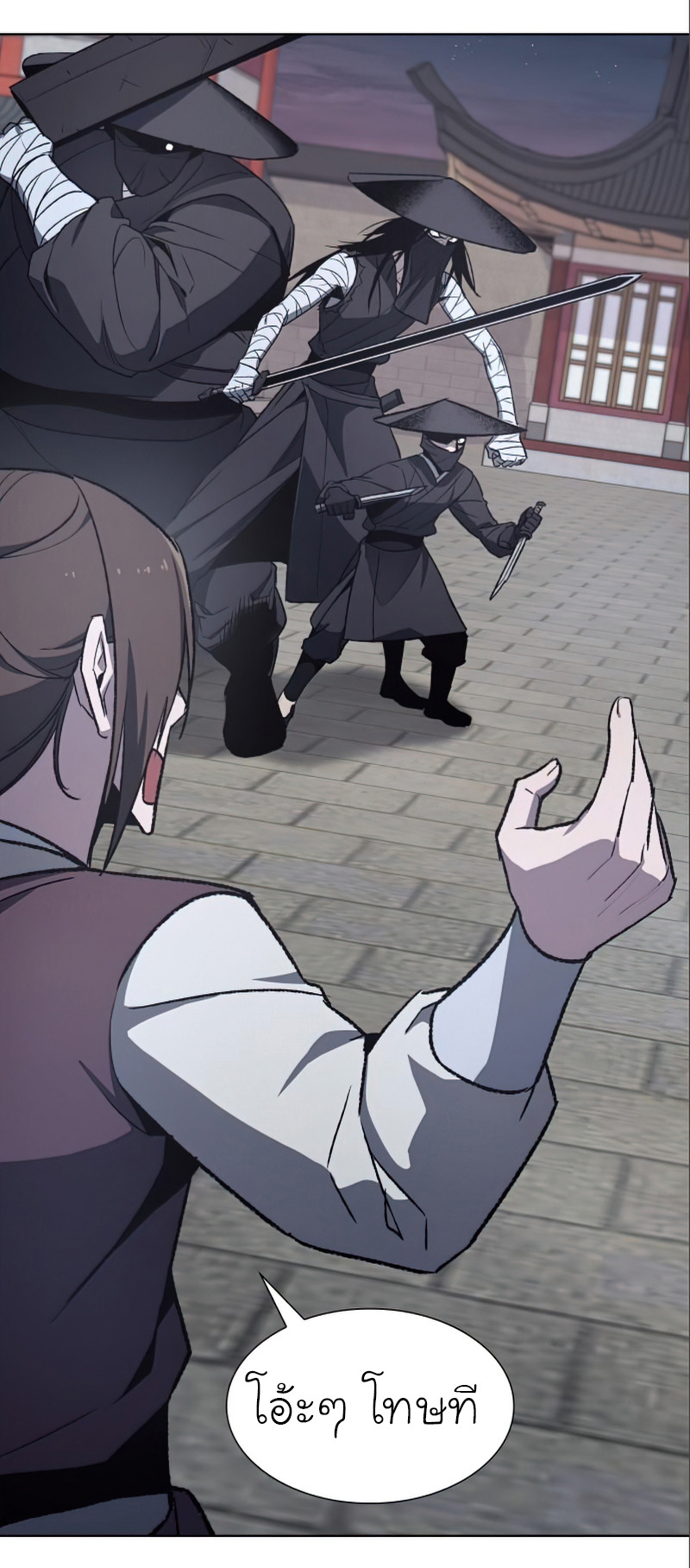 I Reincarnated As The Crazed Heir เกิดอีกทีเป็นว่าที่ประมุขลัทธิมาร ตอนที่ 38 page 6