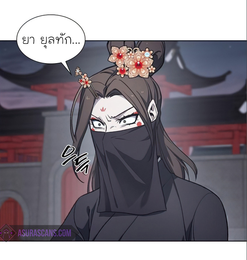 I Reincarnated As The Crazed Heir เกิดอีกทีเป็นว่าที่ประมุขลัทธิมาร ตอนที่ 38 page 8