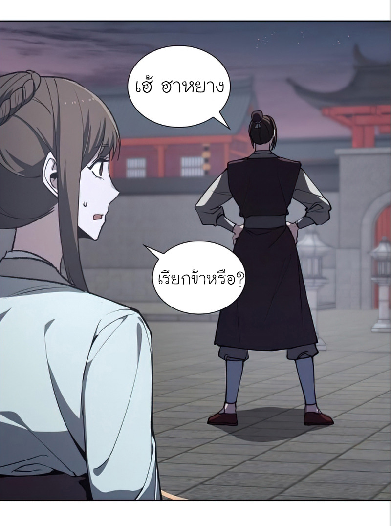 I Reincarnated As The Crazed Heir เกิดอีกทีเป็นว่าที่ประมุขลัทธิมาร ตอนที่ 38 page 10