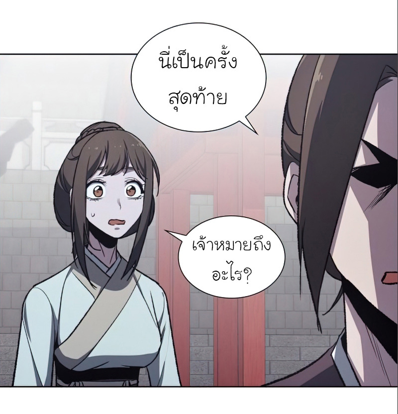 I Reincarnated As The Crazed Heir เกิดอีกทีเป็นว่าที่ประมุขลัทธิมาร ตอนที่ 38 page 11