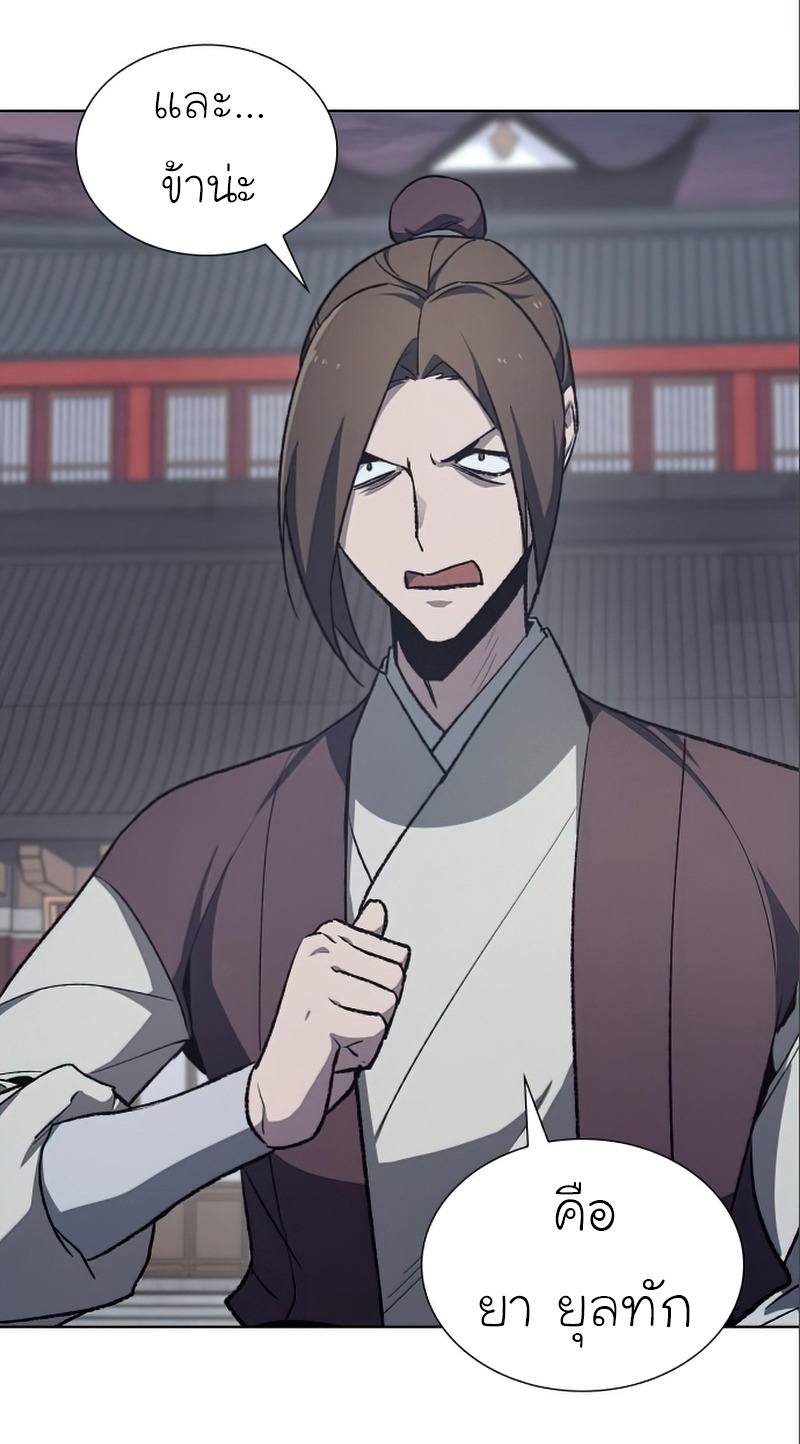 I Reincarnated As The Crazed Heir เกิดอีกทีเป็นว่าที่ประมุขลัทธิมาร ตอนที่ 38 page 15