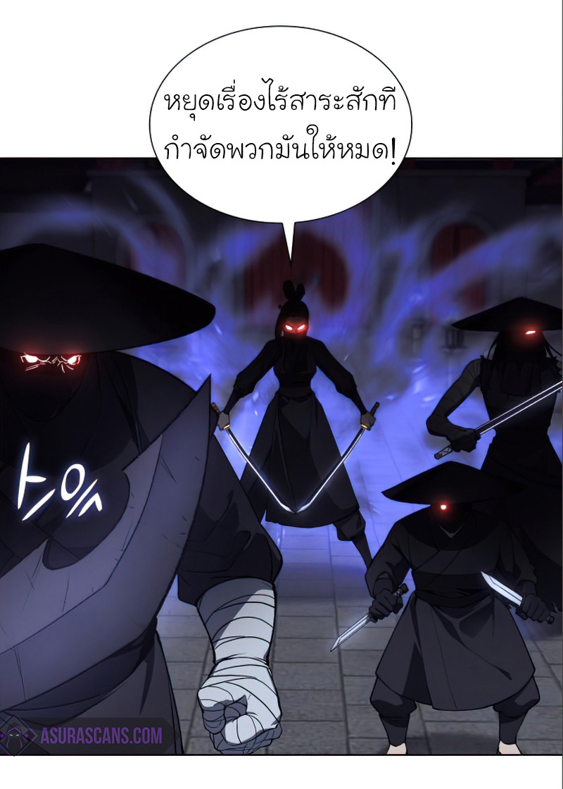 I Reincarnated As The Crazed Heir เกิดอีกทีเป็นว่าที่ประมุขลัทธิมาร ตอนที่ 38 page 16
