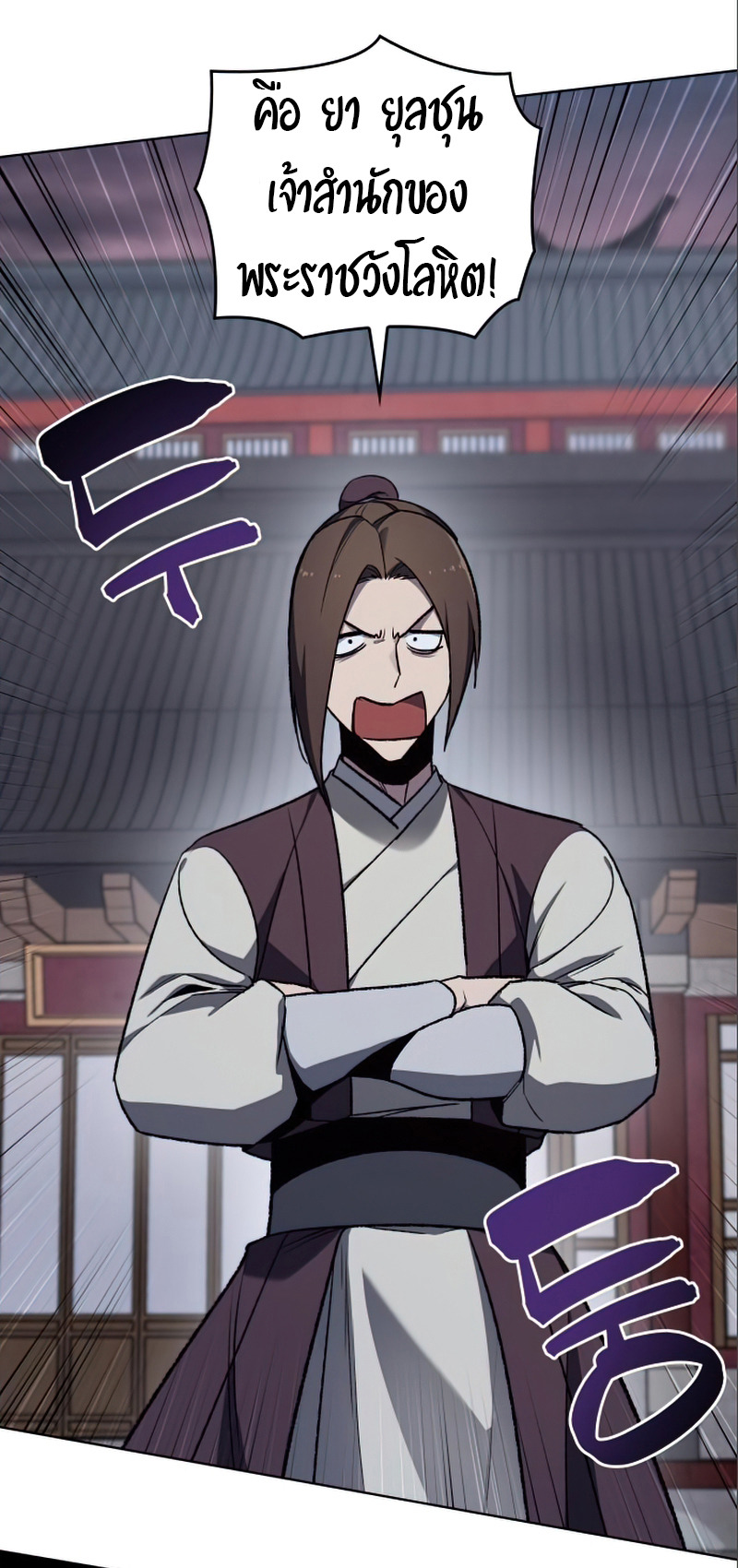 I Reincarnated As The Crazed Heir เกิดอีกทีเป็นว่าที่ประมุขลัทธิมาร ตอนที่ 38 page 19