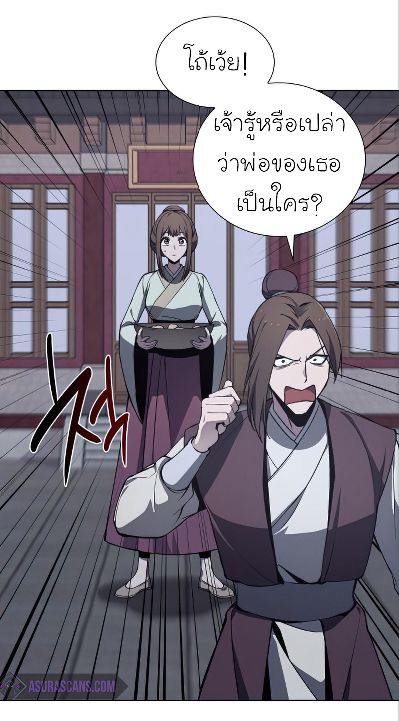 I Reincarnated As The Crazed Heir เกิดอีกทีเป็นว่าที่ประมุขลัทธิมาร ตอนที่ 38 page 23
