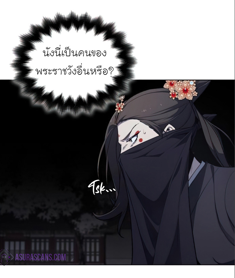 I Reincarnated As The Crazed Heir เกิดอีกทีเป็นว่าที่ประมุขลัทธิมาร ตอนที่ 38 page 26