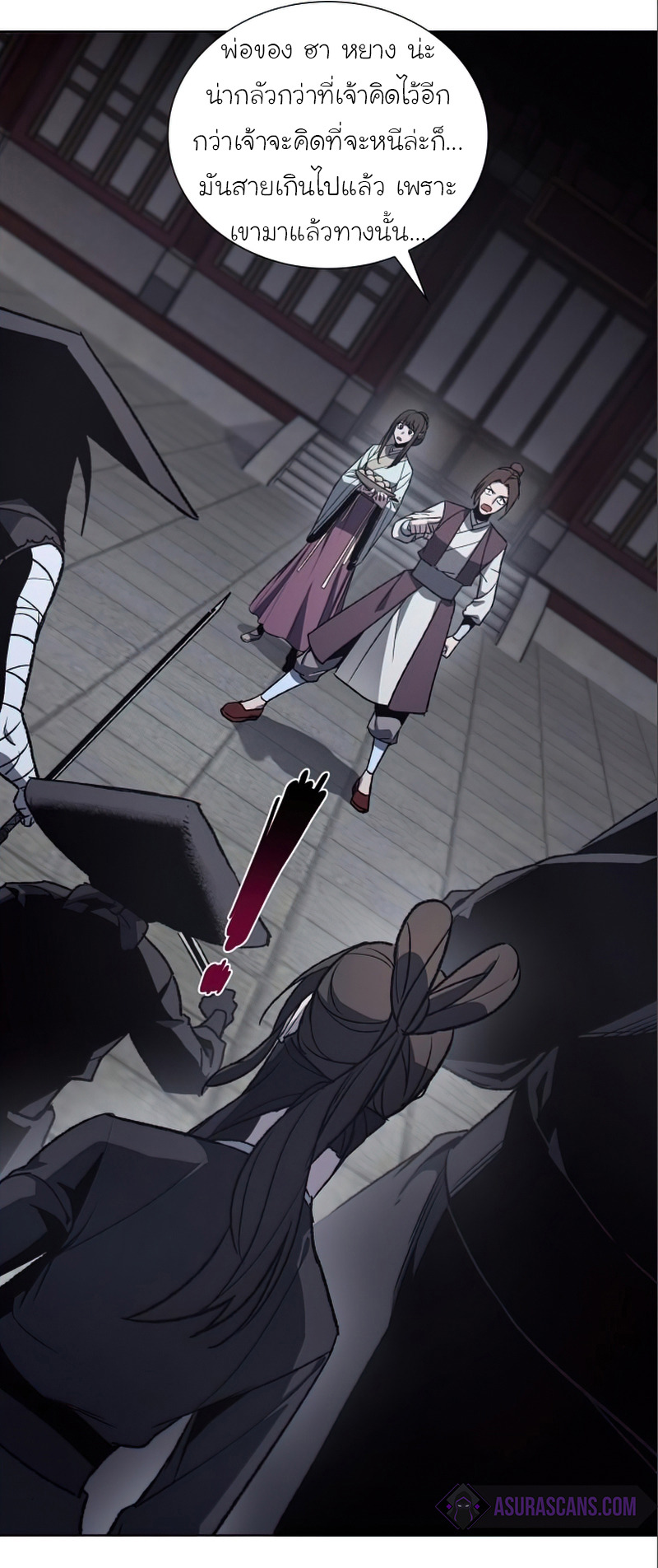 I Reincarnated As The Crazed Heir เกิดอีกทีเป็นว่าที่ประมุขลัทธิมาร ตอนที่ 38 page 27