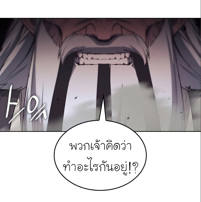I Reincarnated As The Crazed Heir เกิดอีกทีเป็นว่าที่ประมุขลัทธิมาร ตอนที่ 38 page 32