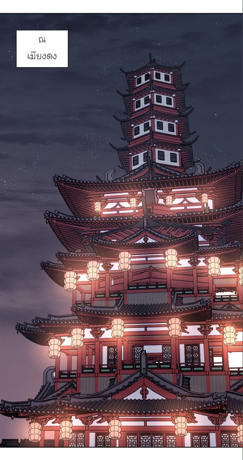 I Reincarnated As The Crazed Heir เกิดอีกทีเป็นว่าที่ประมุขลัทธิมาร ตอนที่ 38 page 34