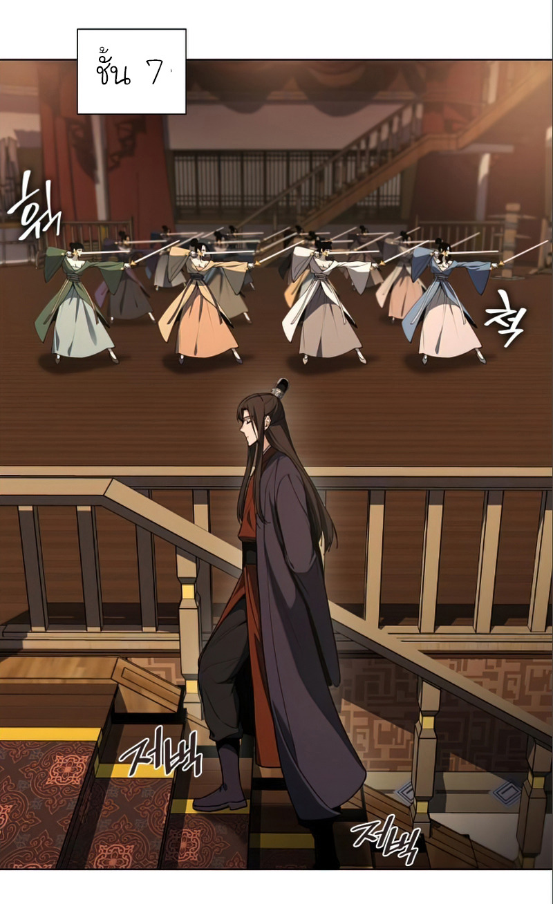 I Reincarnated As The Crazed Heir เกิดอีกทีเป็นว่าที่ประมุขลัทธิมาร ตอนที่ 38 page 35