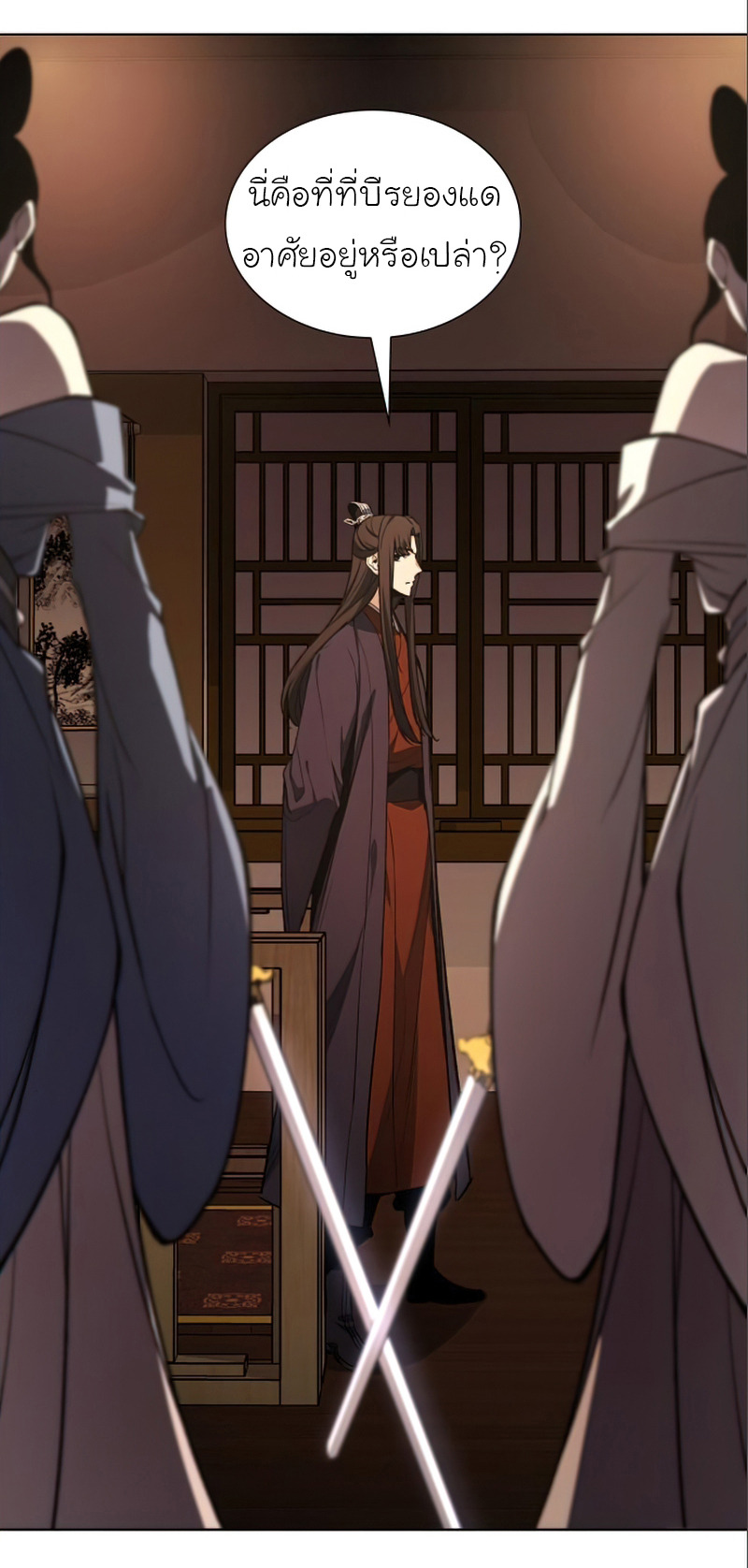 I Reincarnated As The Crazed Heir เกิดอีกทีเป็นว่าที่ประมุขลัทธิมาร ตอนที่ 38 page 37