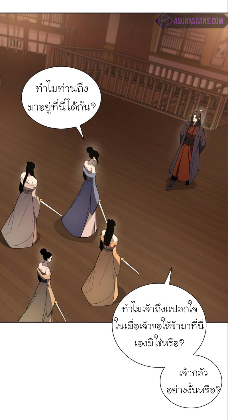 I Reincarnated As The Crazed Heir เกิดอีกทีเป็นว่าที่ประมุขลัทธิมาร ตอนที่ 38 page 38