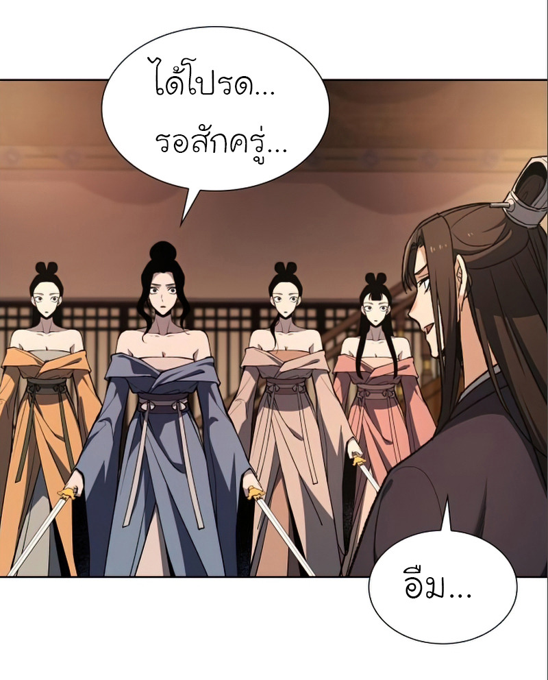 I Reincarnated As The Crazed Heir เกิดอีกทีเป็นว่าที่ประมุขลัทธิมาร ตอนที่ 38 page 39