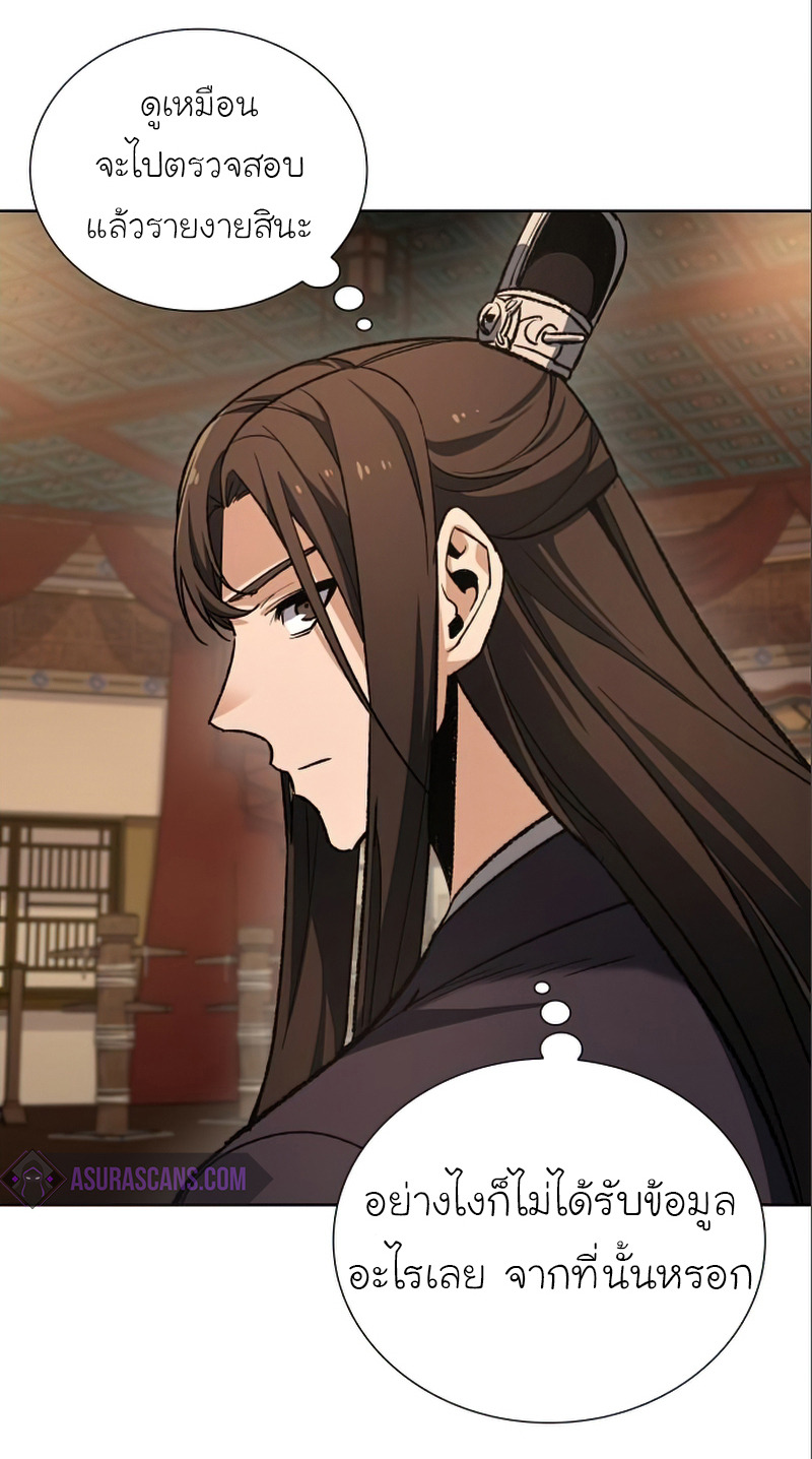 I Reincarnated As The Crazed Heir เกิดอีกทีเป็นว่าที่ประมุขลัทธิมาร ตอนที่ 38 page 42