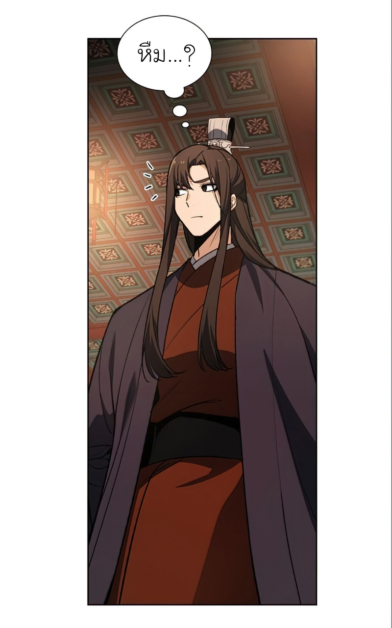 I Reincarnated As The Crazed Heir เกิดอีกทีเป็นว่าที่ประมุขลัทธิมาร ตอนที่ 38 page 43