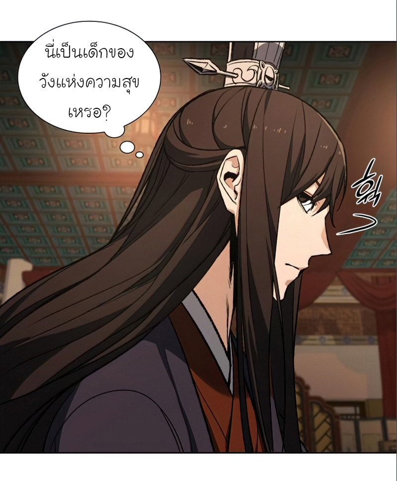 I Reincarnated As The Crazed Heir เกิดอีกทีเป็นว่าที่ประมุขลัทธิมาร ตอนที่ 38 page 46
