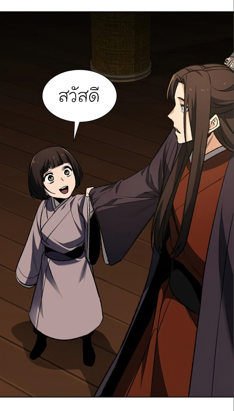 I Reincarnated As The Crazed Heir เกิดอีกทีเป็นว่าที่ประมุขลัทธิมาร ตอนที่ 38 page 48