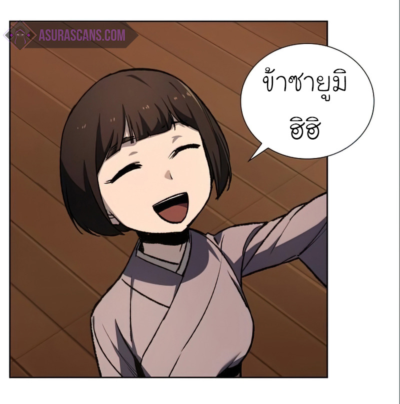 I Reincarnated As The Crazed Heir เกิดอีกทีเป็นว่าที่ประมุขลัทธิมาร ตอนที่ 38 page 49