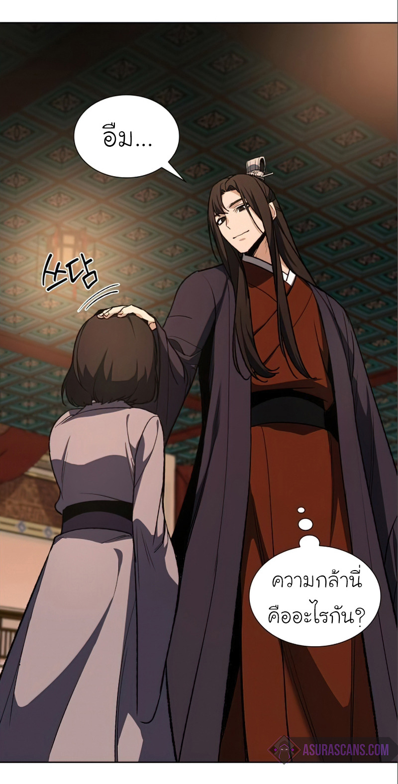 I Reincarnated As The Crazed Heir เกิดอีกทีเป็นว่าที่ประมุขลัทธิมาร ตอนที่ 38 page 50