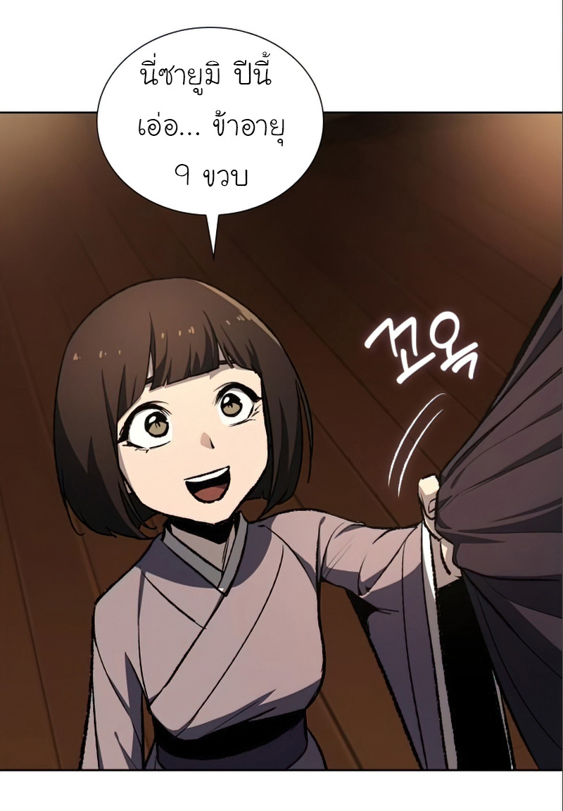 I Reincarnated As The Crazed Heir เกิดอีกทีเป็นว่าที่ประมุขลัทธิมาร ตอนที่ 38 page 51
