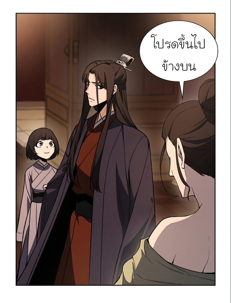 I Reincarnated As The Crazed Heir เกิดอีกทีเป็นว่าที่ประมุขลัทธิมาร ตอนที่ 38 page 53