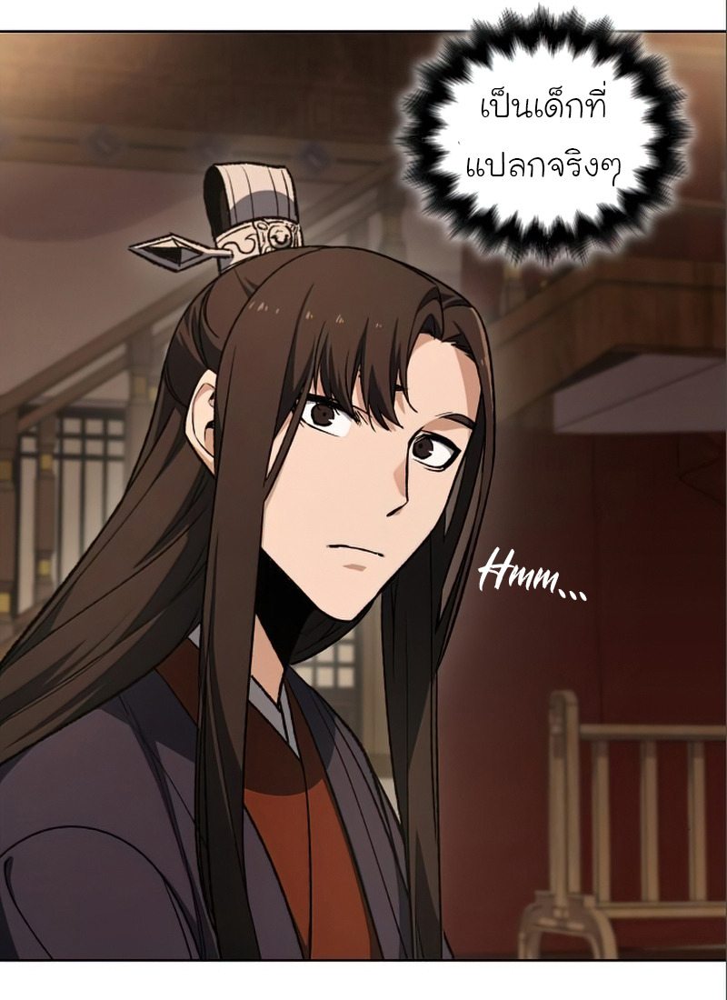 I Reincarnated As The Crazed Heir เกิดอีกทีเป็นว่าที่ประมุขลัทธิมาร ตอนที่ 38 page 55
