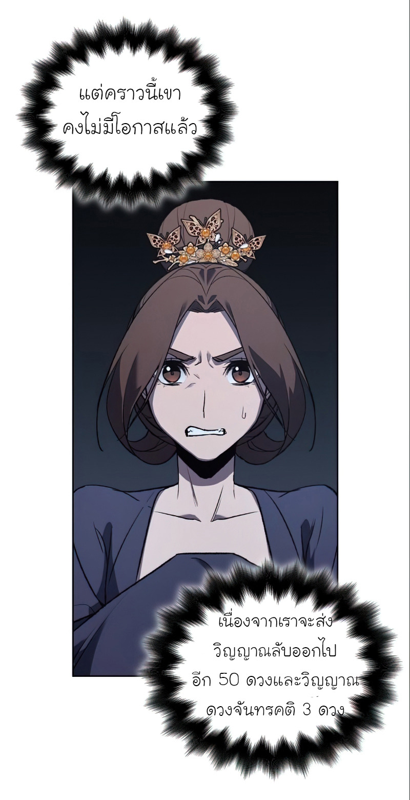 I Reincarnated As The Crazed Heir เกิดอีกทีเป็นว่าที่ประมุขลัทธิมาร ตอนที่ 38 page 64