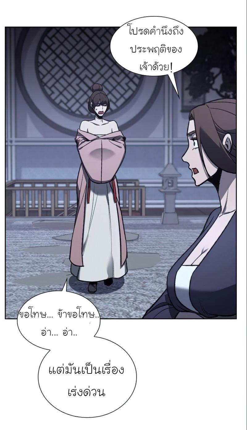 I Reincarnated As The Crazed Heir เกิดอีกทีเป็นว่าที่ประมุขลัทธิมาร ตอนที่ 38 page 66