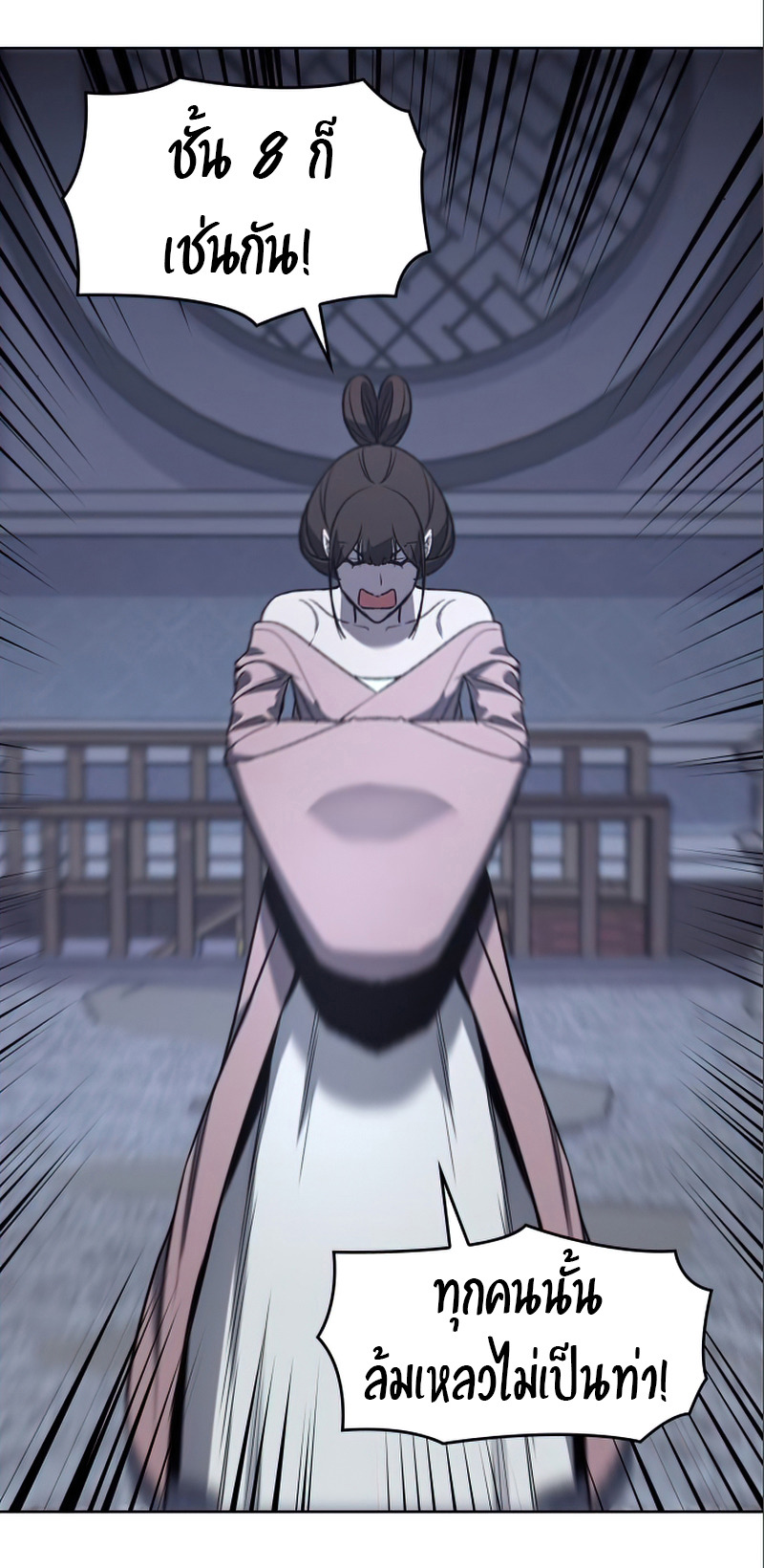 I Reincarnated As The Crazed Heir เกิดอีกทีเป็นว่าที่ประมุขลัทธิมาร ตอนที่ 38 page 68