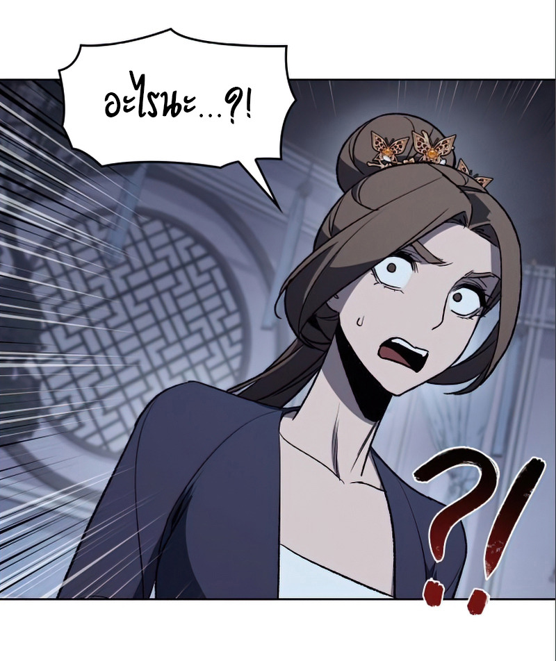 I Reincarnated As The Crazed Heir เกิดอีกทีเป็นว่าที่ประมุขลัทธิมาร ตอนที่ 38 page 69