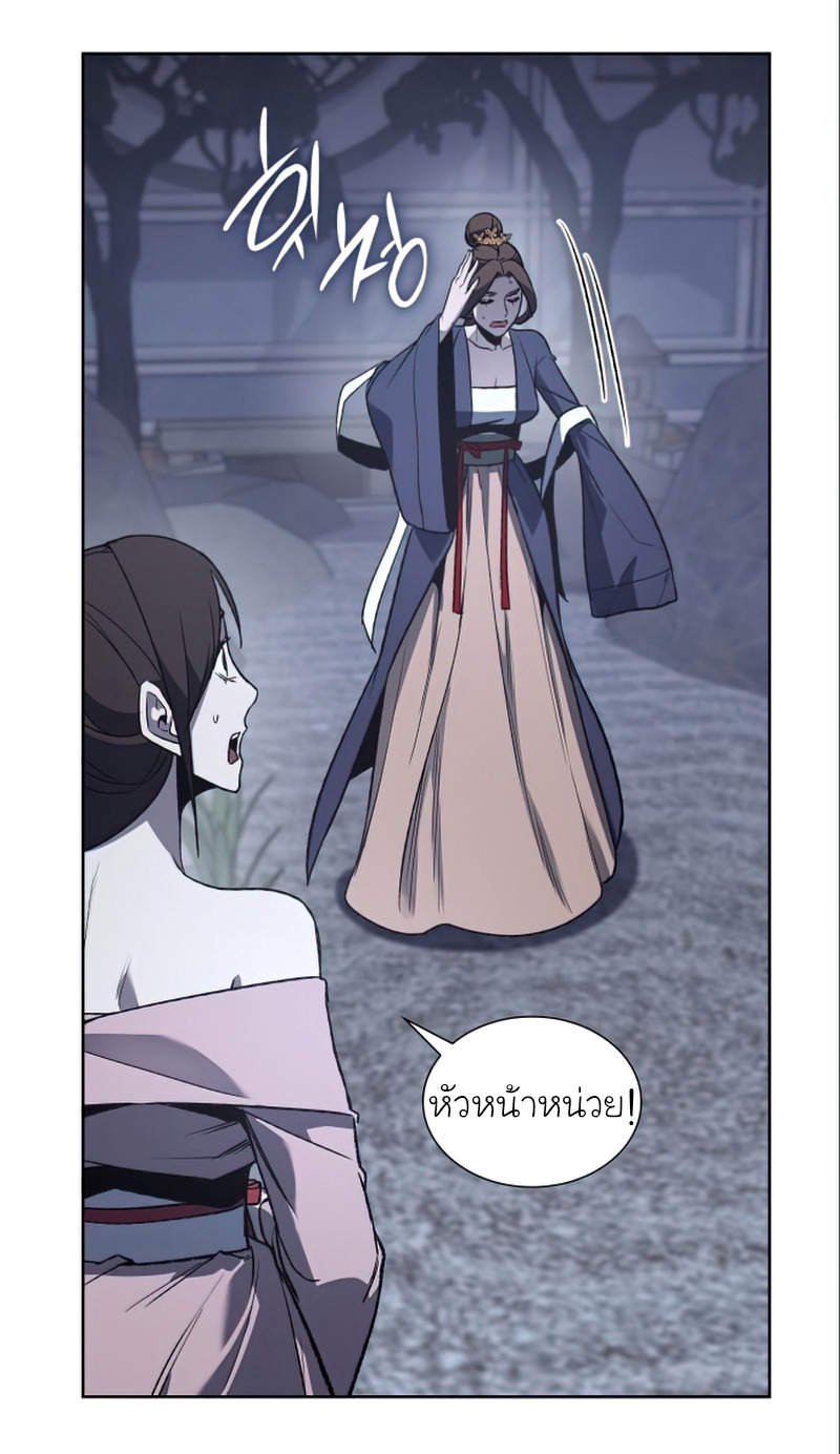 I Reincarnated As The Crazed Heir เกิดอีกทีเป็นว่าที่ประมุขลัทธิมาร ตอนที่ 38 page 70