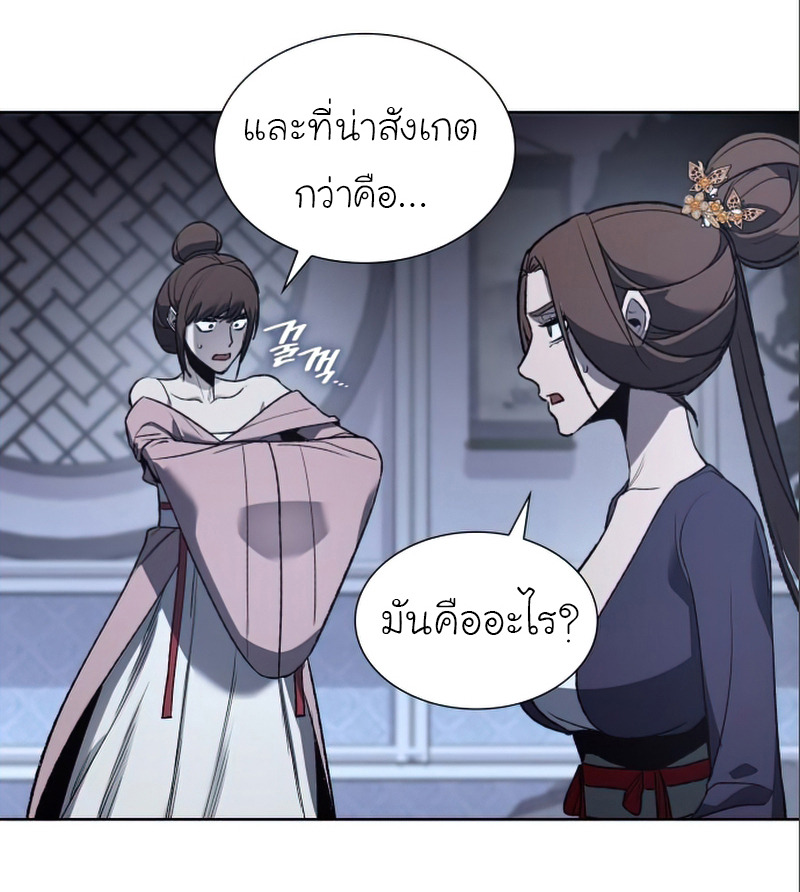 I Reincarnated As The Crazed Heir เกิดอีกทีเป็นว่าที่ประมุขลัทธิมาร ตอนที่ 38 page 73