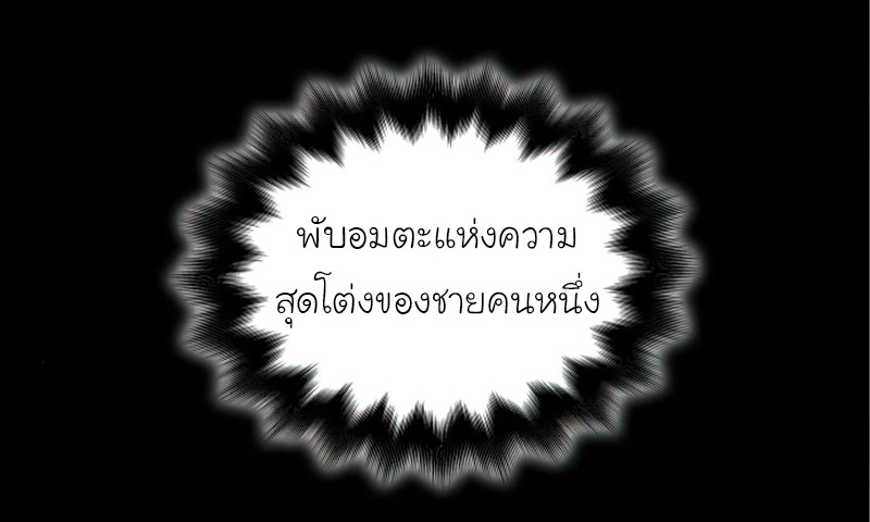 I Reincarnated As The Crazed Heir เกิดอีกทีเป็นว่าที่ประมุขลัทธิมาร ตอนที่ 38 page 77