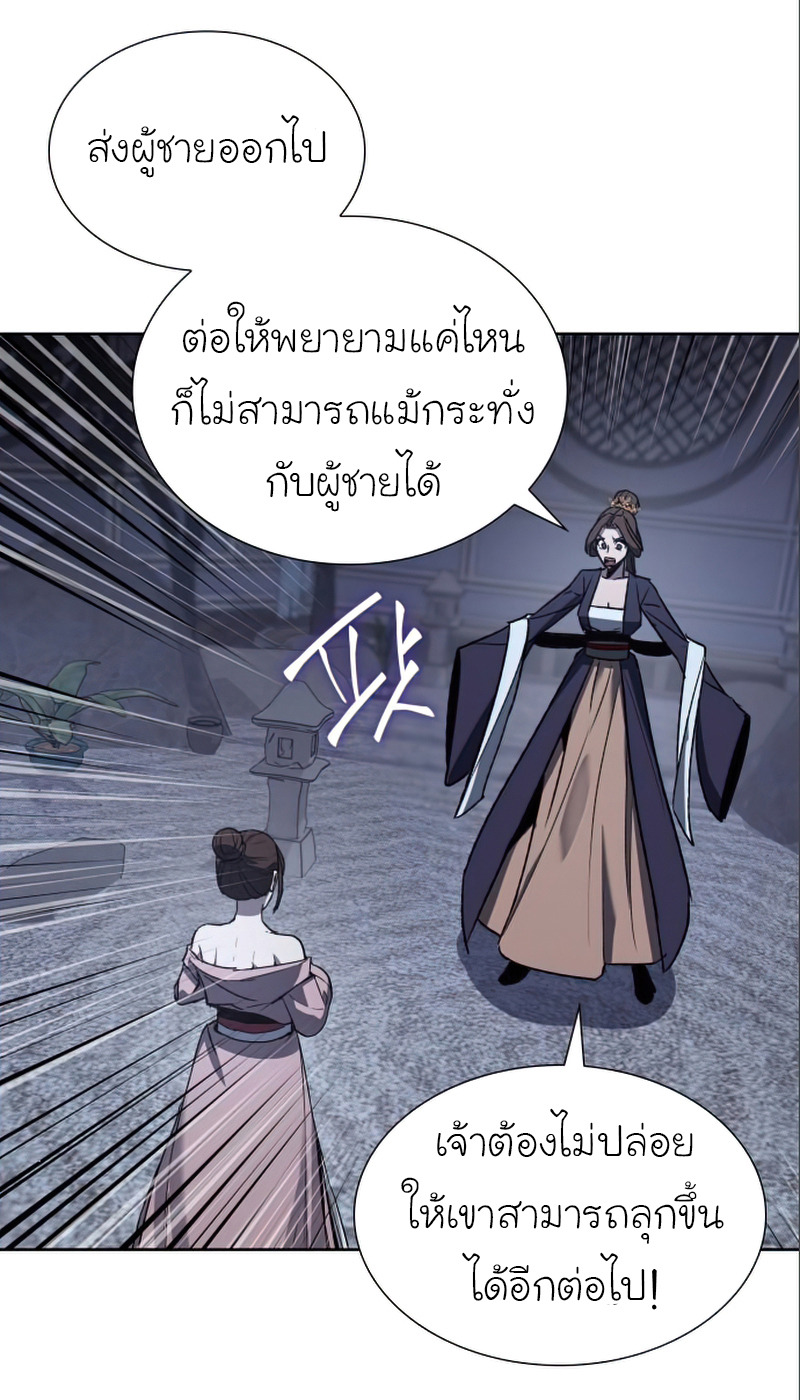 I Reincarnated As The Crazed Heir เกิดอีกทีเป็นว่าที่ประมุขลัทธิมาร ตอนที่ 38 page 85