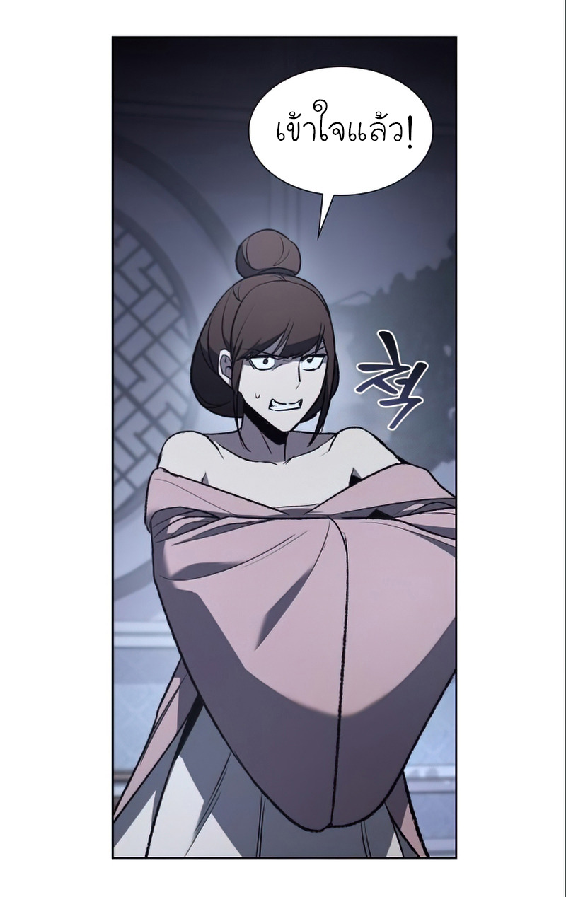 I Reincarnated As The Crazed Heir เกิดอีกทีเป็นว่าที่ประมุขลัทธิมาร ตอนที่ 38 page 86