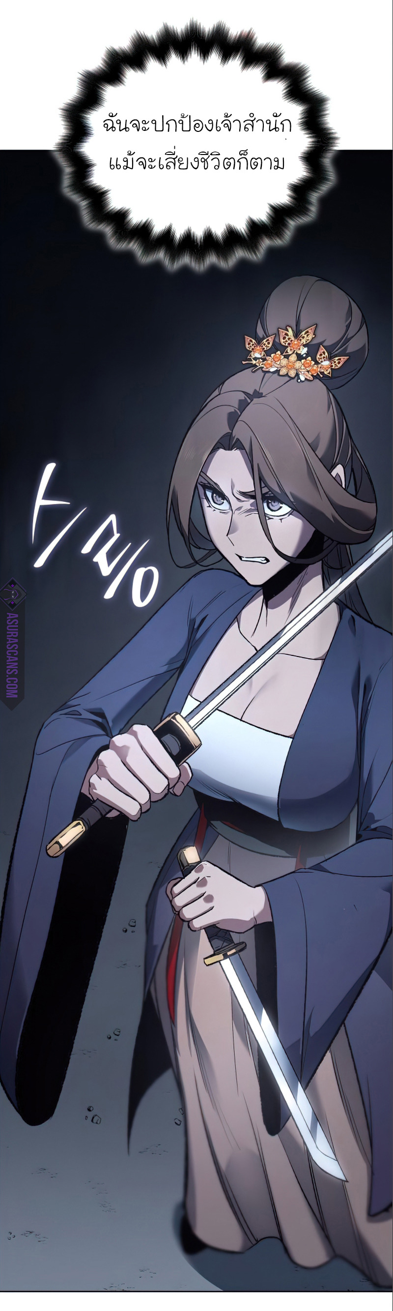 I Reincarnated As The Crazed Heir เกิดอีกทีเป็นว่าที่ประมุขลัทธิมาร ตอนที่ 38 page 88