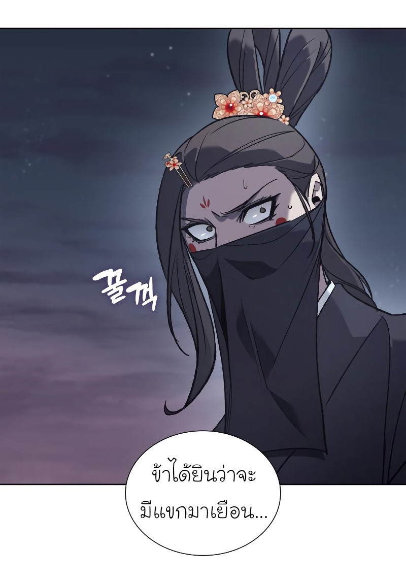 I Reincarnated As The Crazed Heir เกิดอีกทีเป็นว่าที่ประมุขลัทธิมาร ตอนที่ 39 page 4