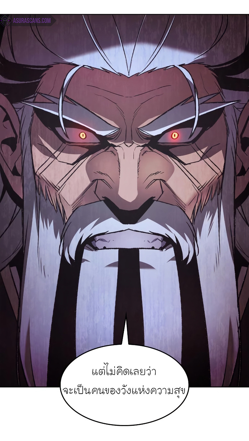 I Reincarnated As The Crazed Heir เกิดอีกทีเป็นว่าที่ประมุขลัทธิมาร ตอนที่ 39 page 5