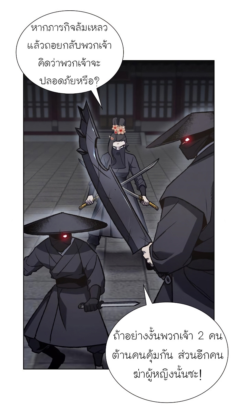 I Reincarnated As The Crazed Heir เกิดอีกทีเป็นว่าที่ประมุขลัทธิมาร ตอนที่ 39 page 14