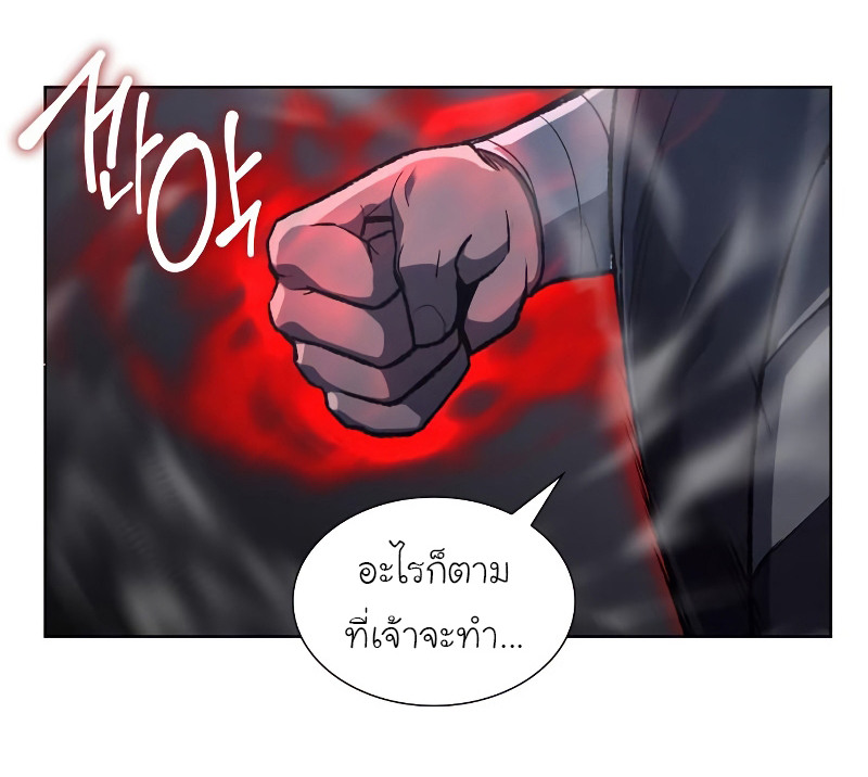 I Reincarnated As The Crazed Heir เกิดอีกทีเป็นว่าที่ประมุขลัทธิมาร ตอนที่ 39 page 17
