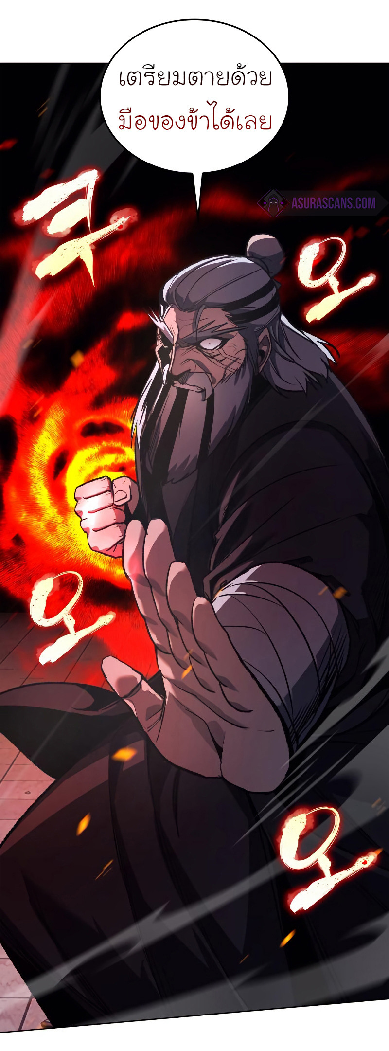 I Reincarnated As The Crazed Heir เกิดอีกทีเป็นว่าที่ประมุขลัทธิมาร ตอนที่ 39 page 18