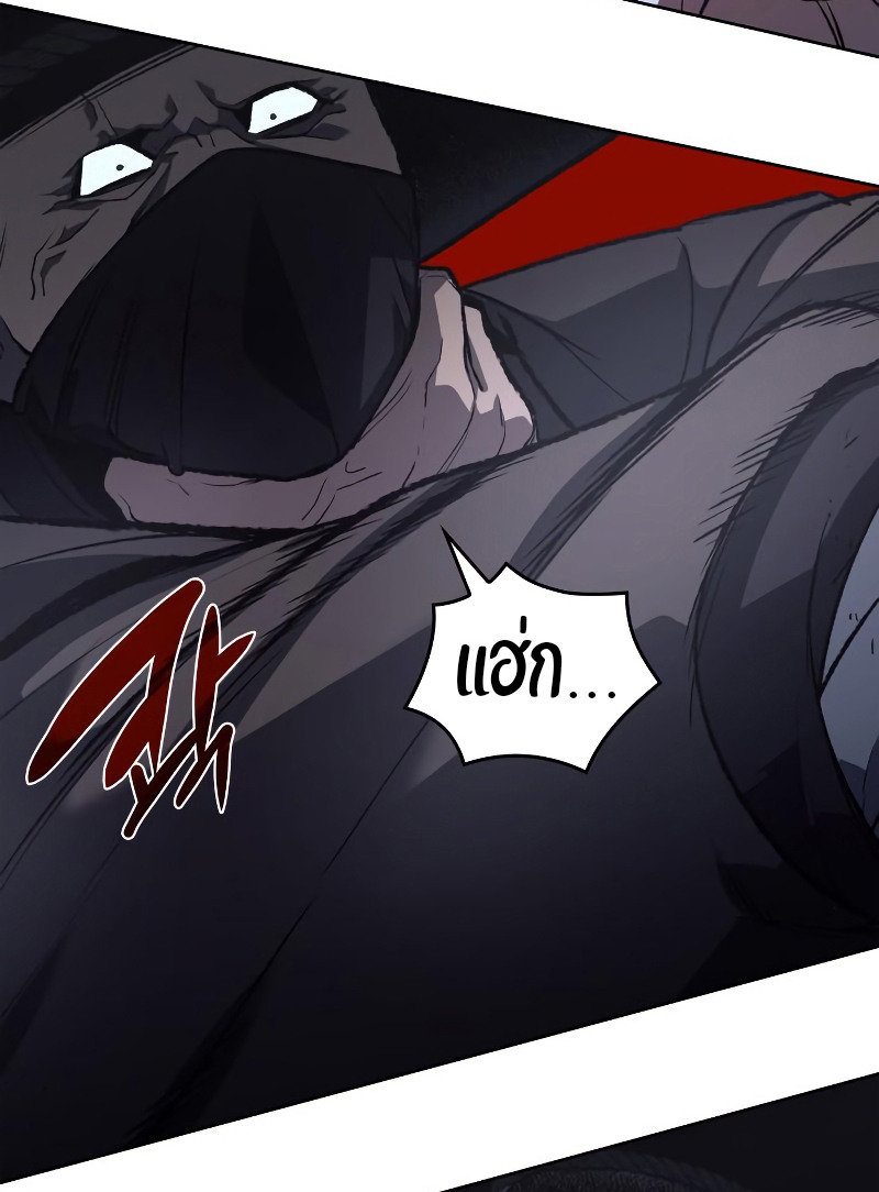 I Reincarnated As The Crazed Heir เกิดอีกทีเป็นว่าที่ประมุขลัทธิมาร ตอนที่ 39 page 42