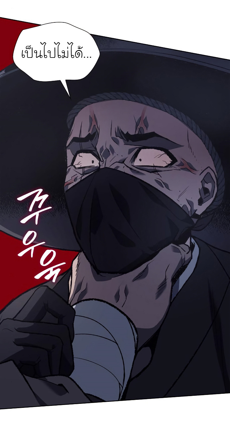 I Reincarnated As The Crazed Heir เกิดอีกทีเป็นว่าที่ประมุขลัทธิมาร ตอนที่ 39 page 44
