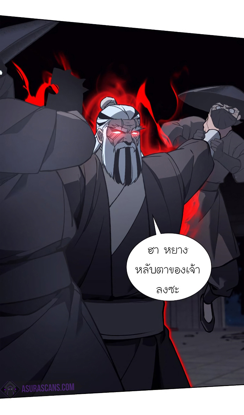I Reincarnated As The Crazed Heir เกิดอีกทีเป็นว่าที่ประมุขลัทธิมาร ตอนที่ 39 page 46