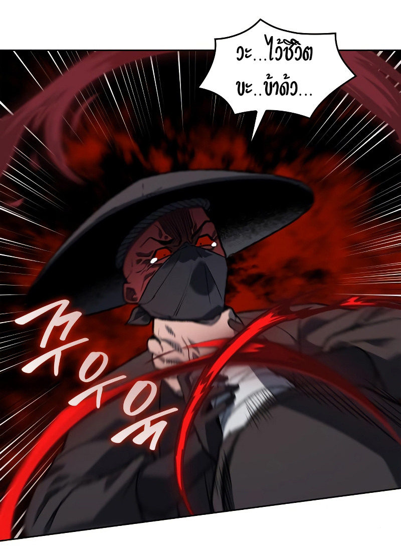 I Reincarnated As The Crazed Heir เกิดอีกทีเป็นว่าที่ประมุขลัทธิมาร ตอนที่ 39 page 48