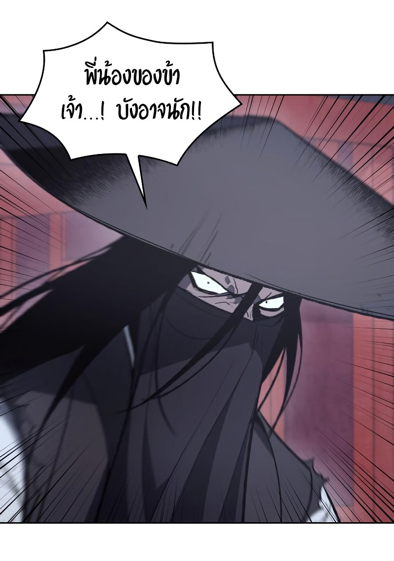 I Reincarnated As The Crazed Heir เกิดอีกทีเป็นว่าที่ประมุขลัทธิมาร ตอนที่ 39 page 51