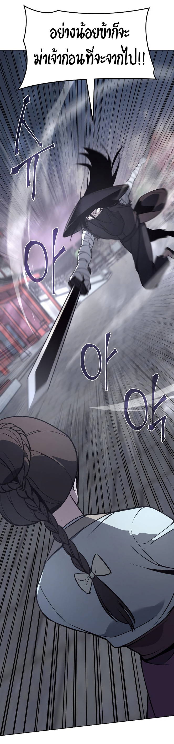 I Reincarnated As The Crazed Heir เกิดอีกทีเป็นว่าที่ประมุขลัทธิมาร ตอนที่ 39 page 53