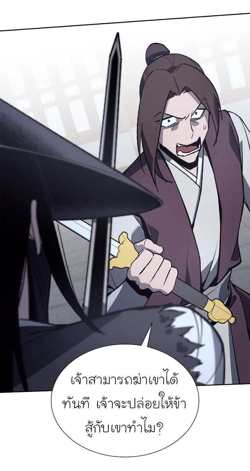 I Reincarnated As The Crazed Heir เกิดอีกทีเป็นว่าที่ประมุขลัทธิมาร ตอนที่ 39 page 56